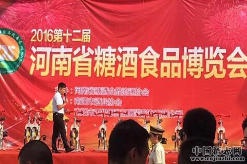 2016第12屆河南糖酒會(huì)盛大開幕