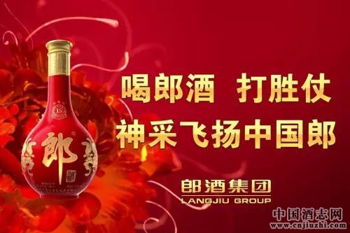 郎平攜手朱婷代言郎酒紅花郎廣告登錄CCTV-1