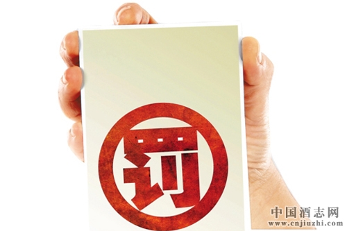 茅臺(tái)旗下習(xí)酒違規(guī)排污被公開(kāi)處罰
