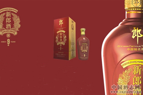 “和諧兼香新郎酒”2016新郎酒上市發(fā)布會在成都舉行
