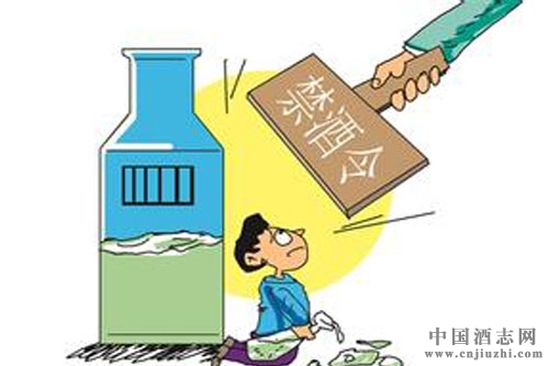 近日多個(gè)省份出臺(tái)公務(wù)接待“禁酒令”