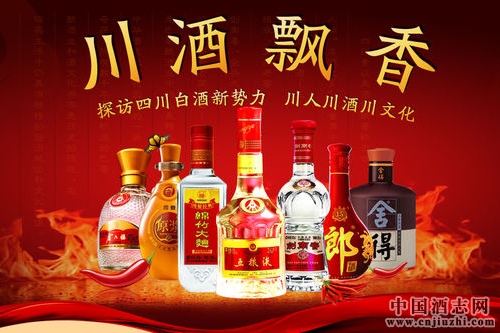 2016年四川白酒主要經(jīng)濟(jì)指標(biāo)穩(wěn)居全國(guó)第一