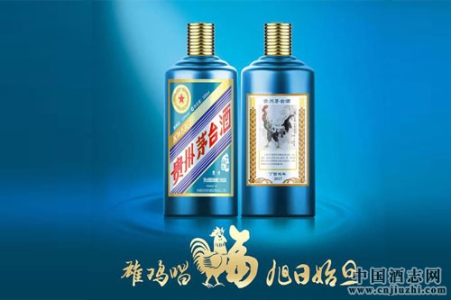 “丁酉雞年”貴州茅臺酒新品面世