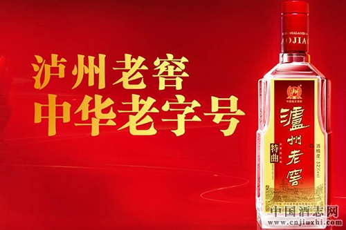 瀘州老窖特曲老字號團購價漲10%