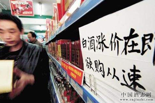 二線白酒品牌掀起漲價潮,春節前紛紛提價