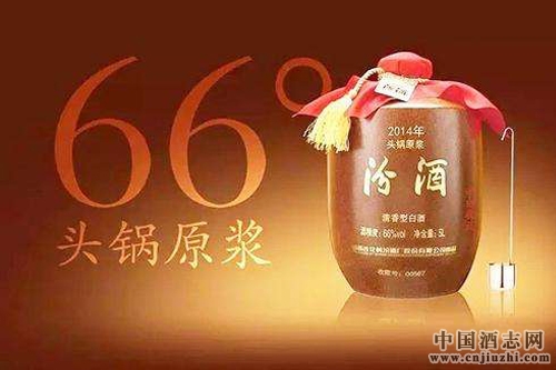 山西汾酒上調頭鍋原漿汾酒系列產品價格
