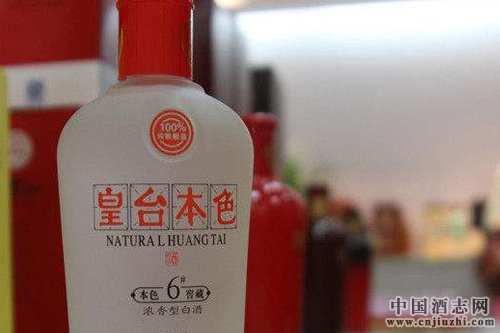 皇臺酒業出讓全資子公司浙江皇臺實業公司全部股權