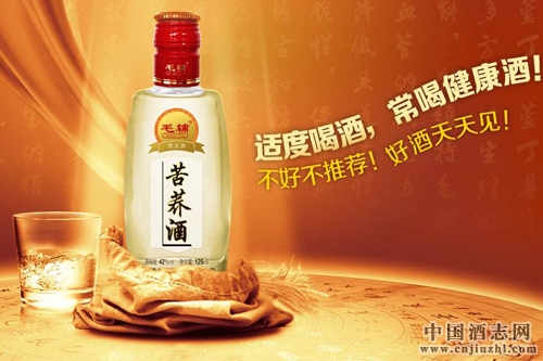 宋書玉:健康白酒是偽概念