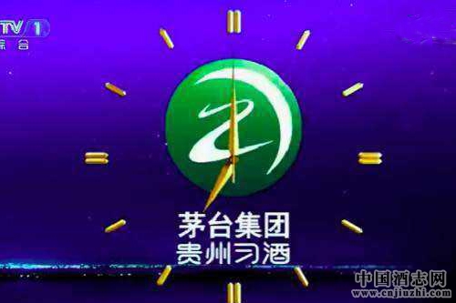 習酒發布央視新聞聯播報時廣告