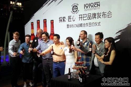 百威英博正式發布煥新品牌“開巴”
