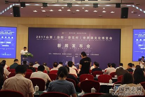 世界酒文化博覽會將于9月27日于山西舉辦