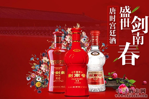劍南春價(jià)格體系調(diào)整,水晶劍漲至418