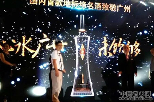 “國窖1573”戰略性高端新品廣州塔酒昨上市