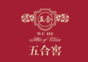 保定五合窖酒業有限公司