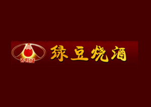 新沂市窯灣萬昌綠豆燒酒業有限公司