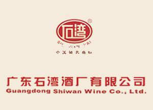 廣東石灣酒廠有限公司