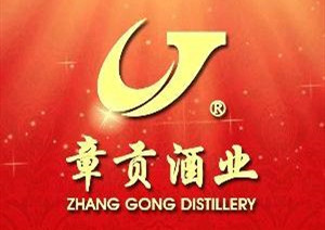 江西章貢酒業有限責任公司