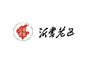 山東沂蒙老區酒業有限公司