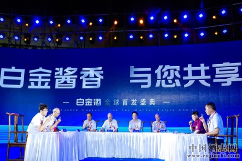 茅臺集團(tuán)白金酒公司大單品“白金酒”全球首發(fā)