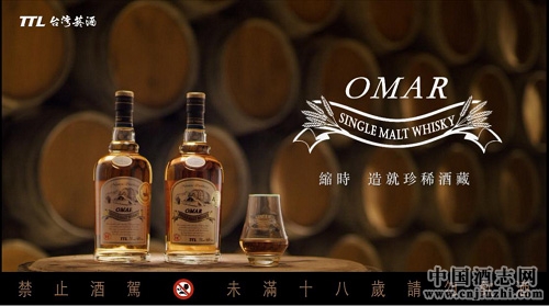 好水造好酒 OMAR威士忌自飲送禮兩不誤