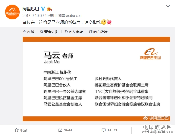馬云 馬云