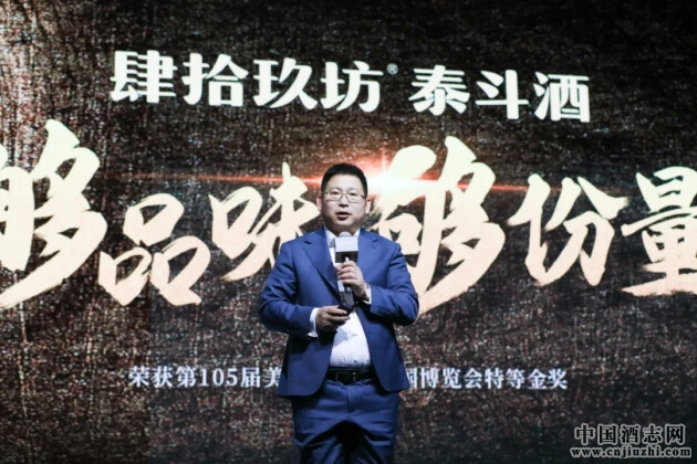 肆拾玖坊酒業董事長孫躍 肆拾玖坊酒業董事長孫躍