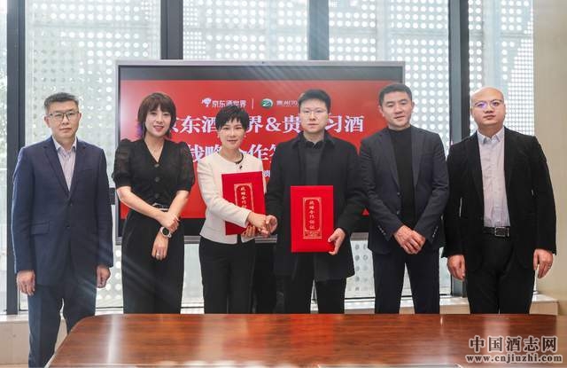 京東酒世界與習酒簽署戰(zhàn)略合作協(xié)議,開創(chuàng)全渠道零售新篇章