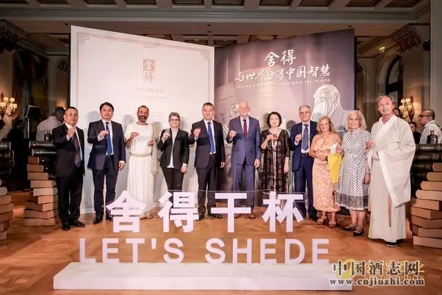“舍得酒·中西圣賢”全球首發:一場跨越時空的對話,譜寫文化交融新篇章