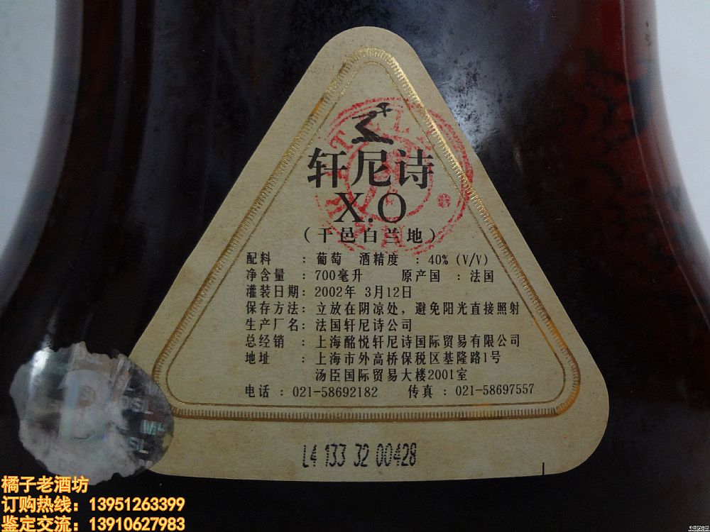 2002 700ml ܎ԊXOһУ^