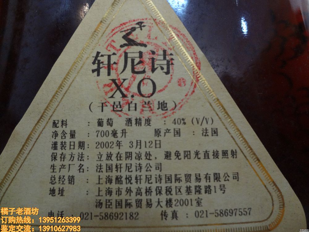2002 700ml ܎ԊXOһУ^