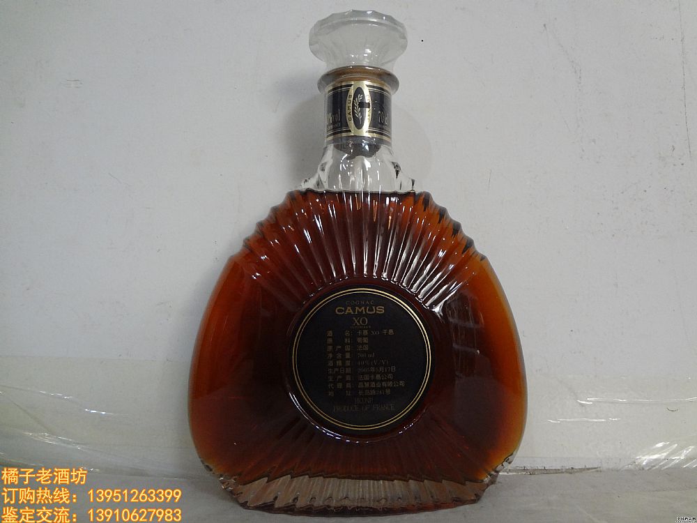 2005 700ml Ľ XO  һƿ