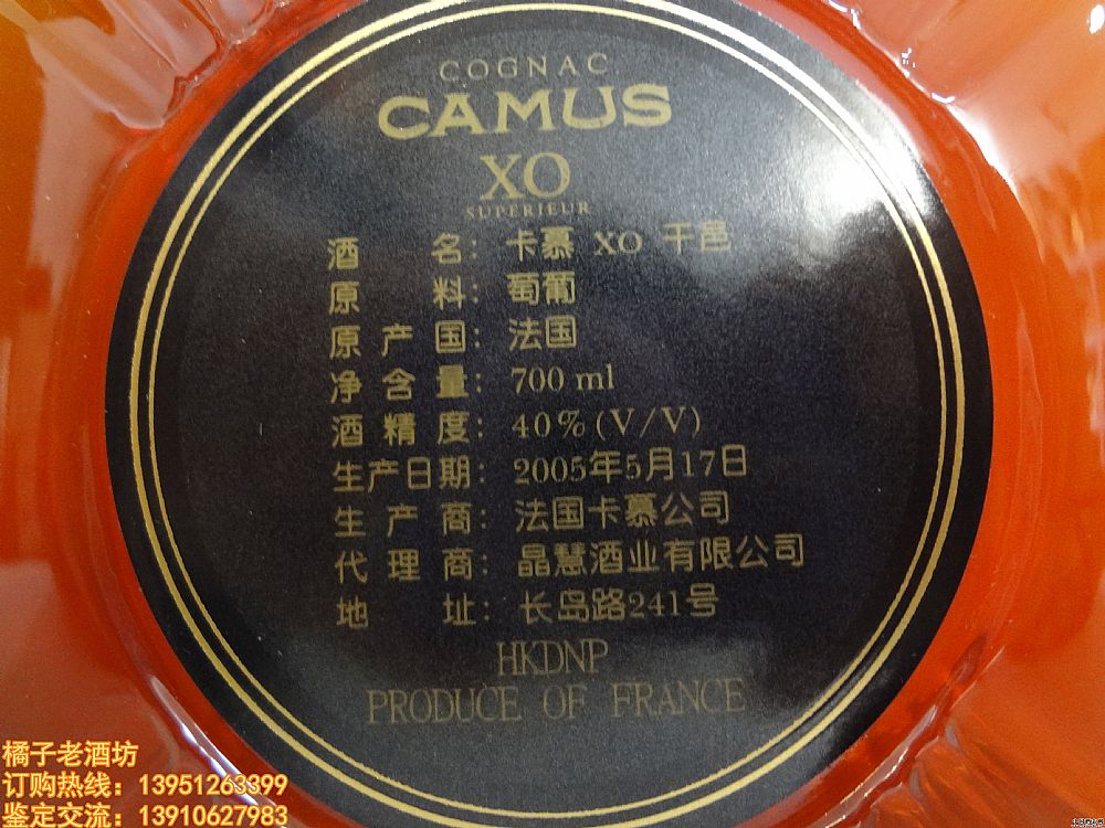 2005 700ml Ľ XO  һƿ