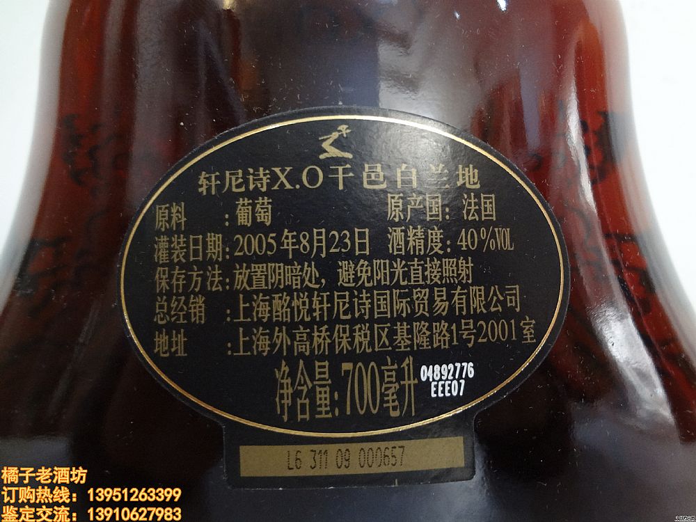 2005 700ml ܎ԊX.OذmһУдкУ