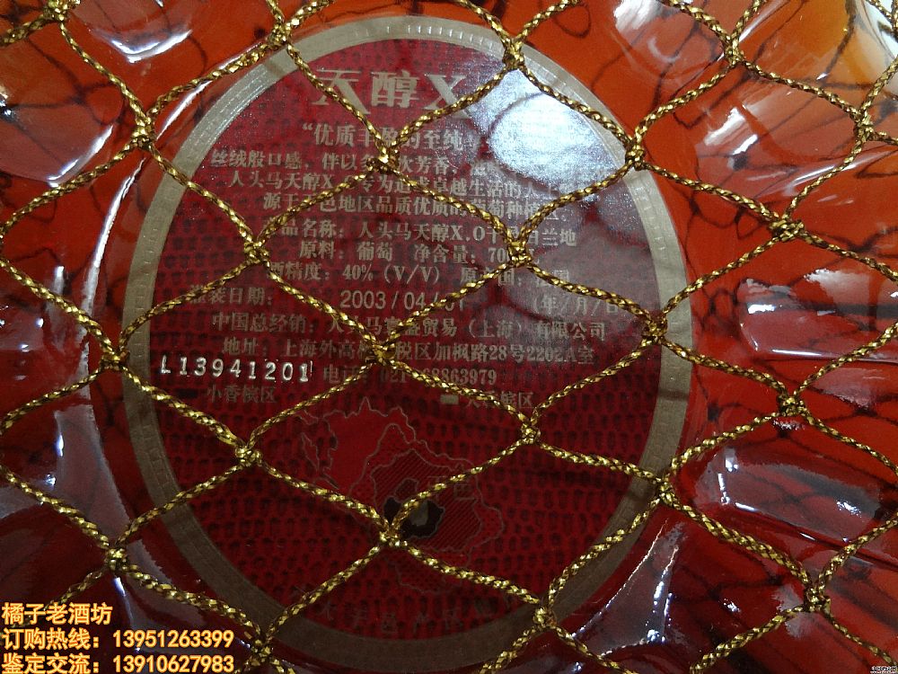 2003 700ml h(hun)^RXOһ