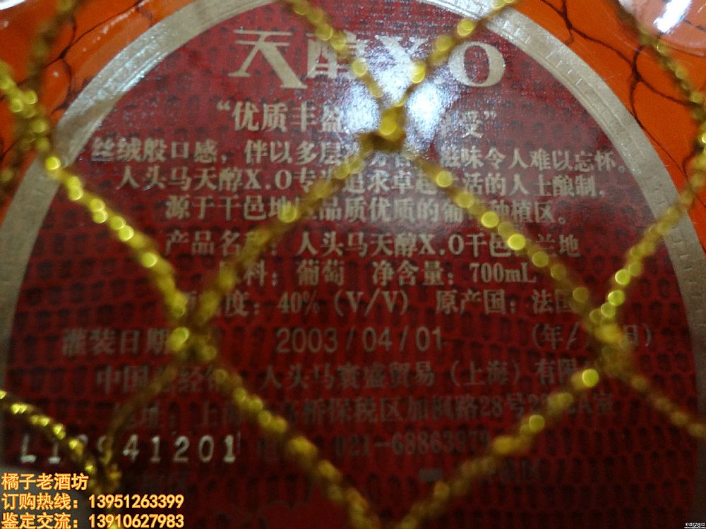 2003 700ml h(hun)^RXOһ