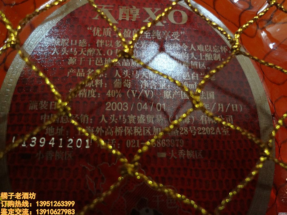 2003 700ml h(hun)^RXOһ